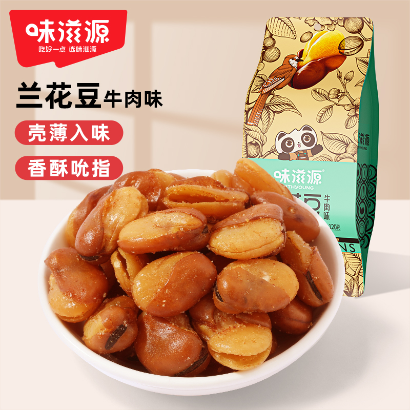 2 味滋源多味花生咸香五香兰花豆120g 即食下酒菜休闲零食小吃