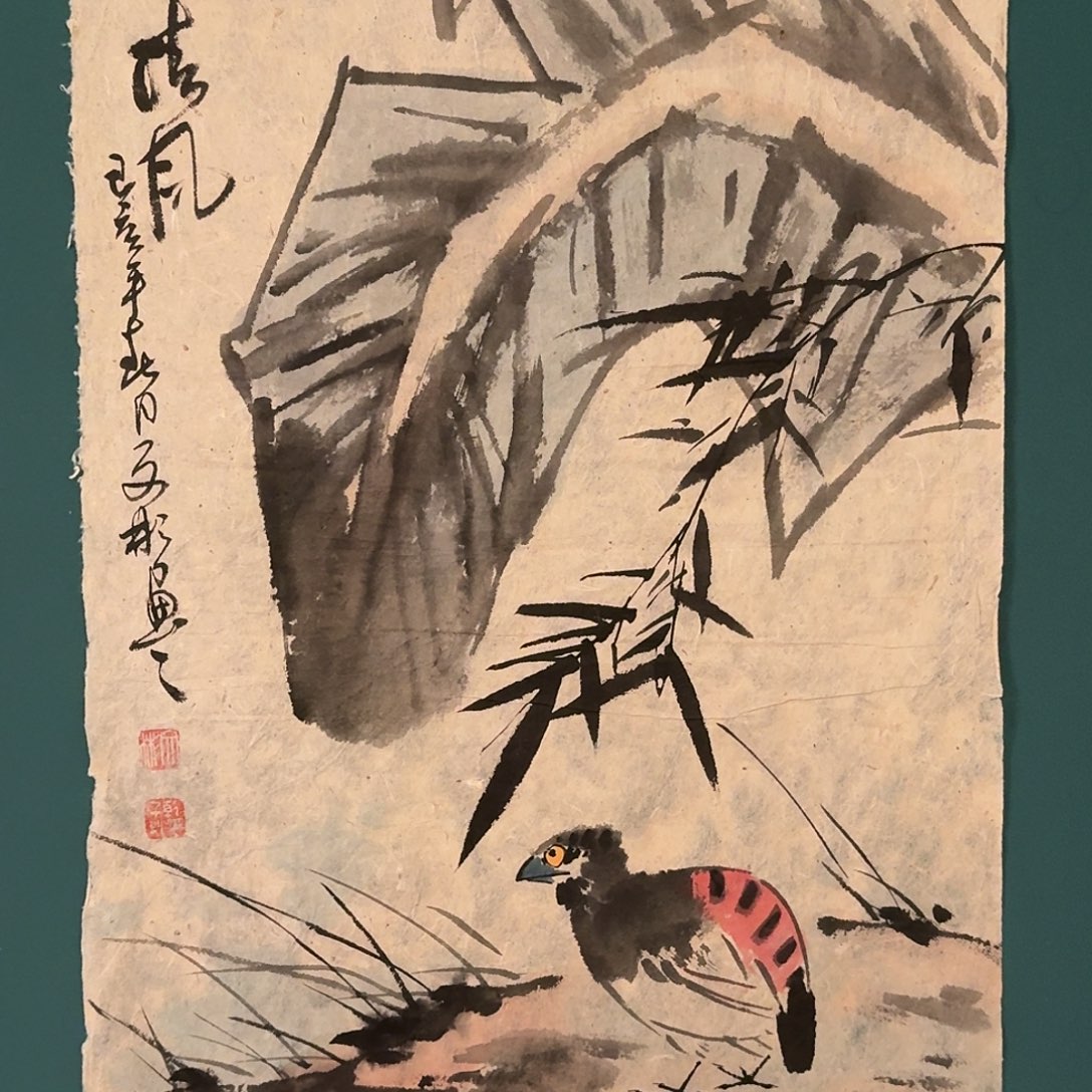 国画溥文彬老师的作品