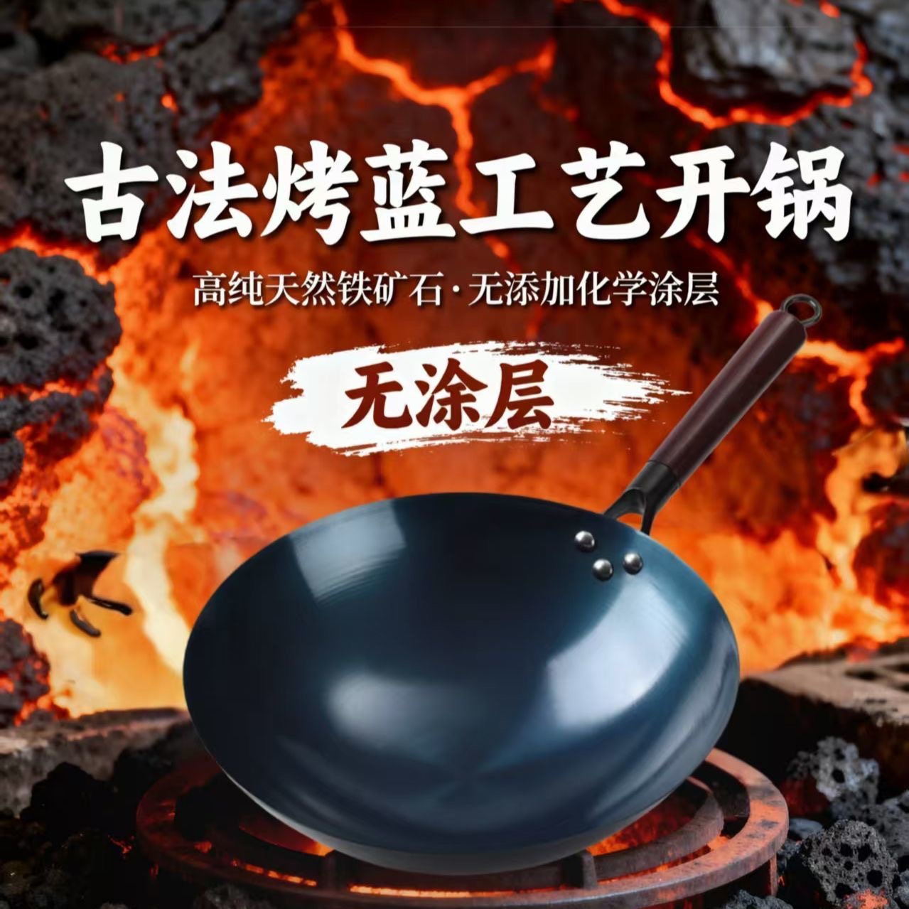 【开锅发货】铁锅炒菜锅正宗传统老式铁锅圆底免开锅无涂层炒菜锅