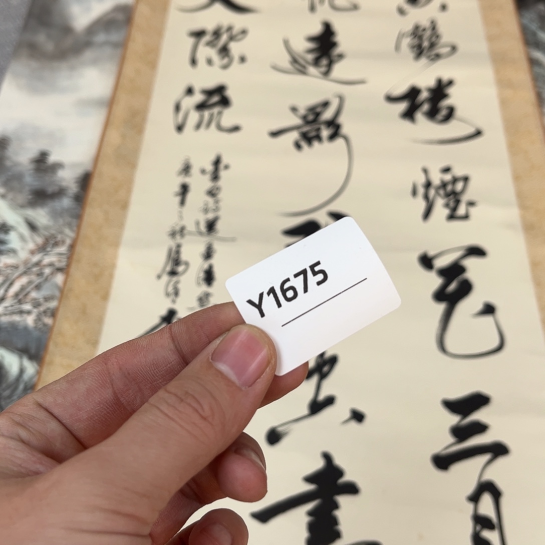 n***8书法字画哈哈哈哈