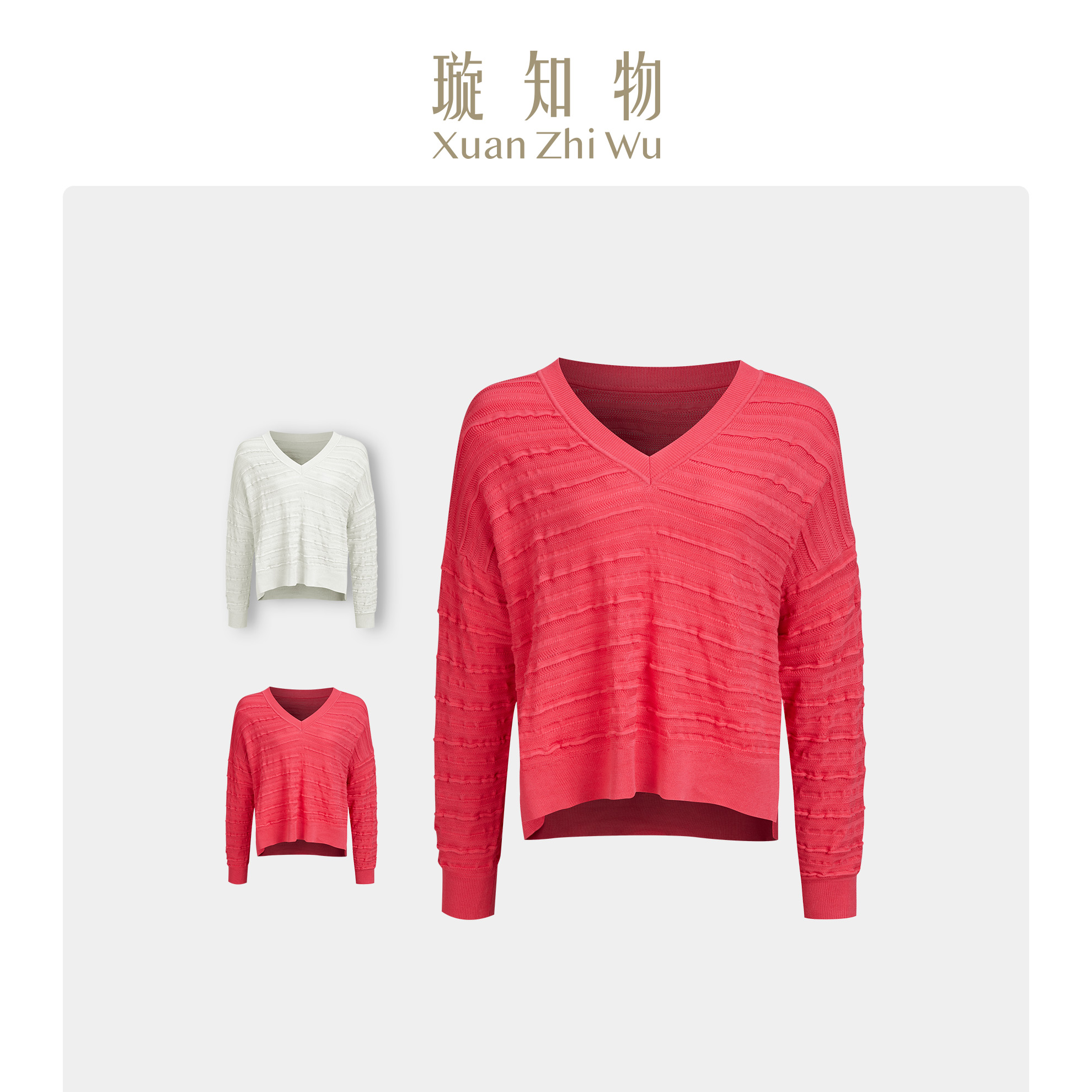 光影衫王璇原创设计