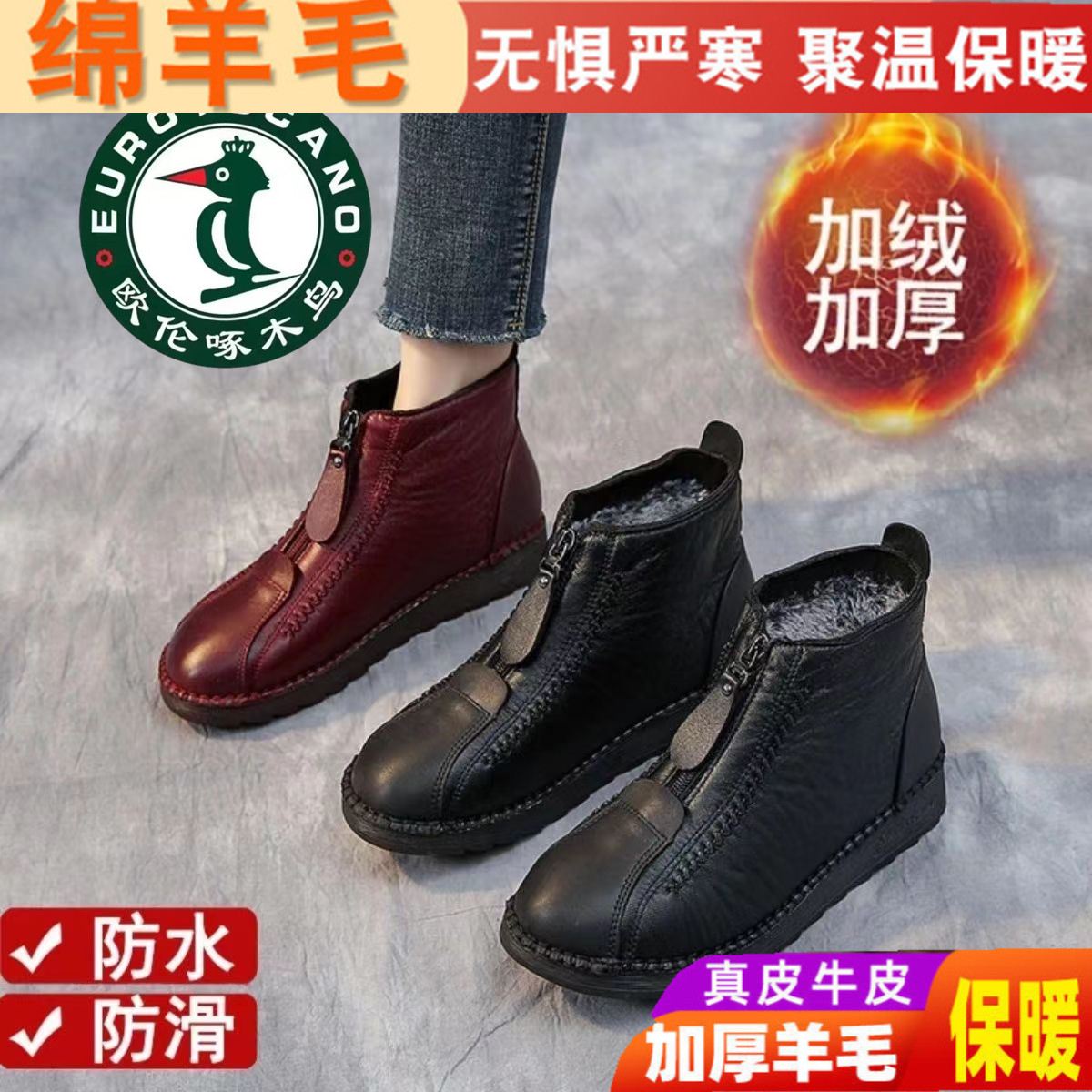 欧伦啄木鸟绵羊毛冬季加绒保暖中老年妈妈棉鞋女款雪地靴短靴女鞋