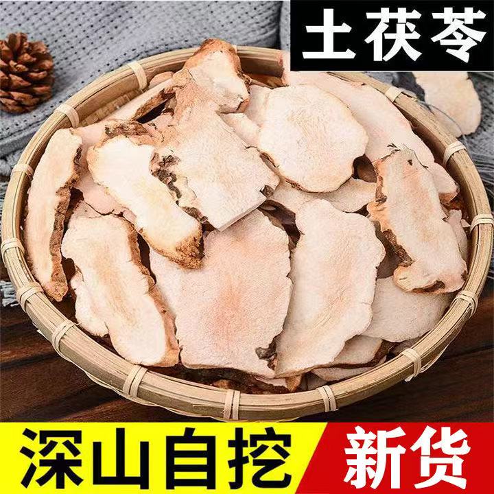 秦岭野生土茯苓精选白土茯苓野生粉质土茯苓干片中药材五指毛桃