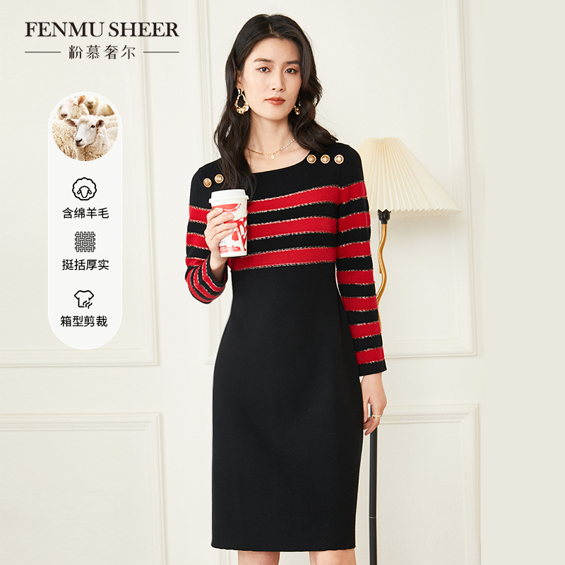 【粉丝专享】粉慕奢尔「黑桃女郎」绵羊毛条纹针织显瘦连衣裙-A1259