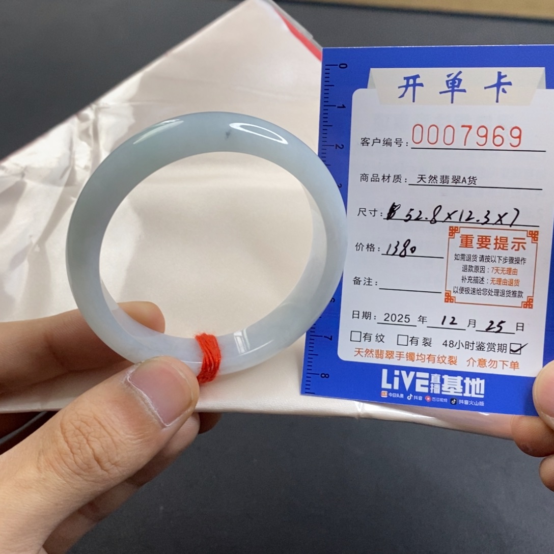 翡翠未镶嵌手镯翡翠手镯天空蓝52.8
