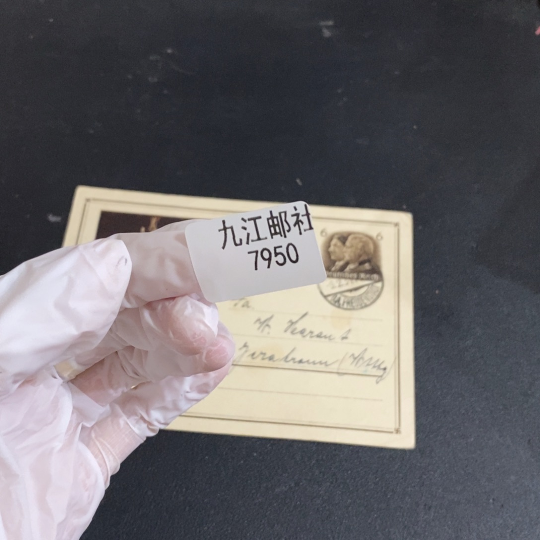 7950信封信纸信封