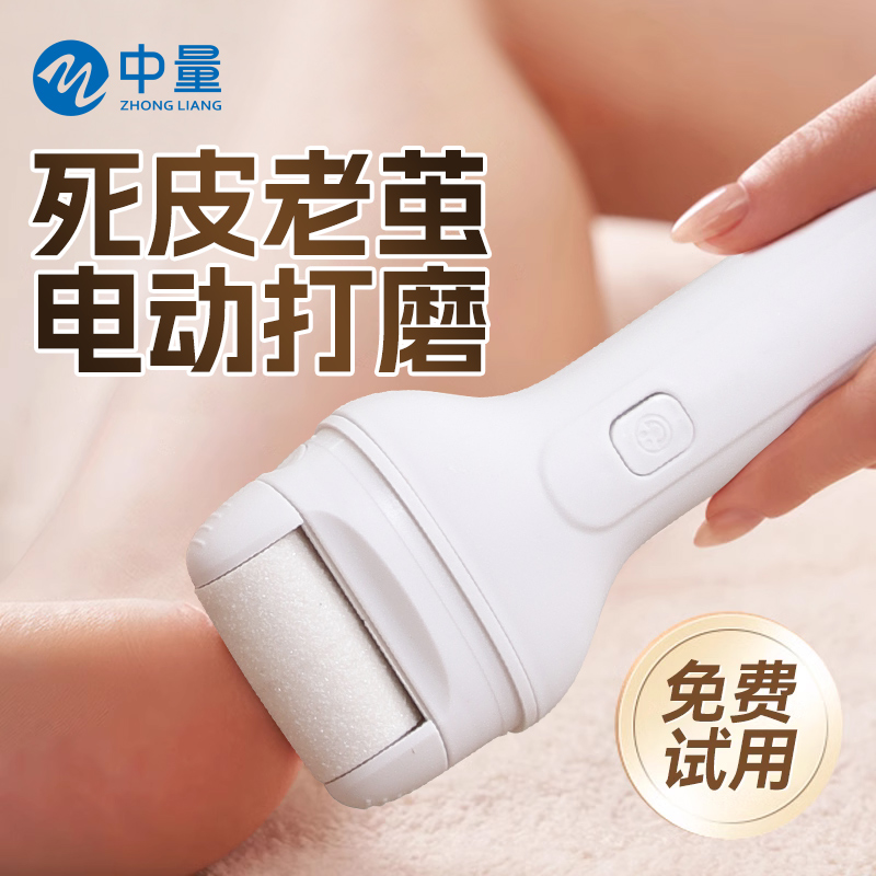 电动磨脚器充电式修脚器去老茧死皮修脚刀修去死皮脚后跟