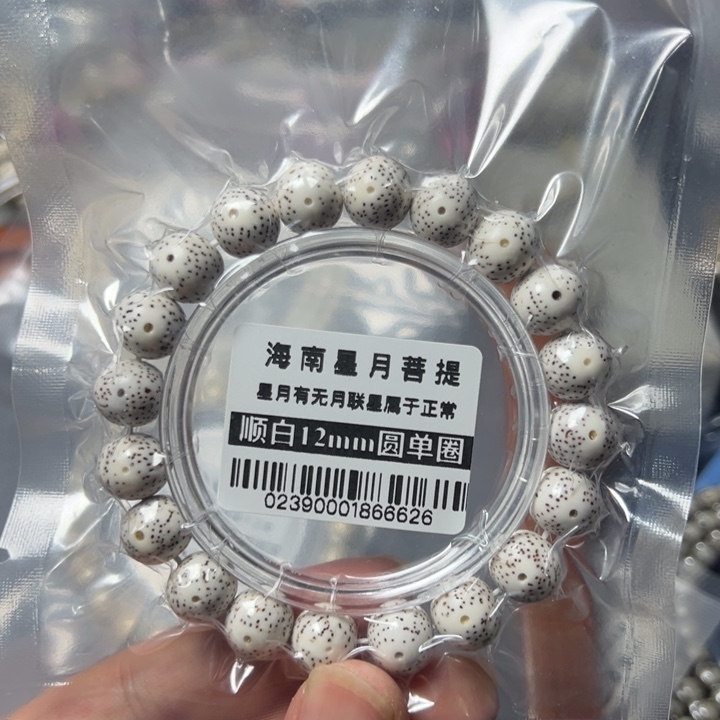 星月菩提手串圆12左右 0239