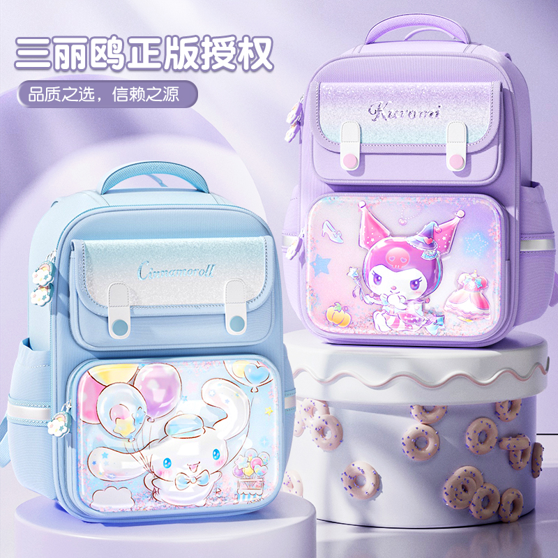 库洛米三丽鸥女童书包小学生1-3-6年级减负护脊儿童轻便库洛米