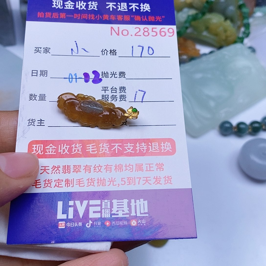 定制翡翠未镶嵌小**米