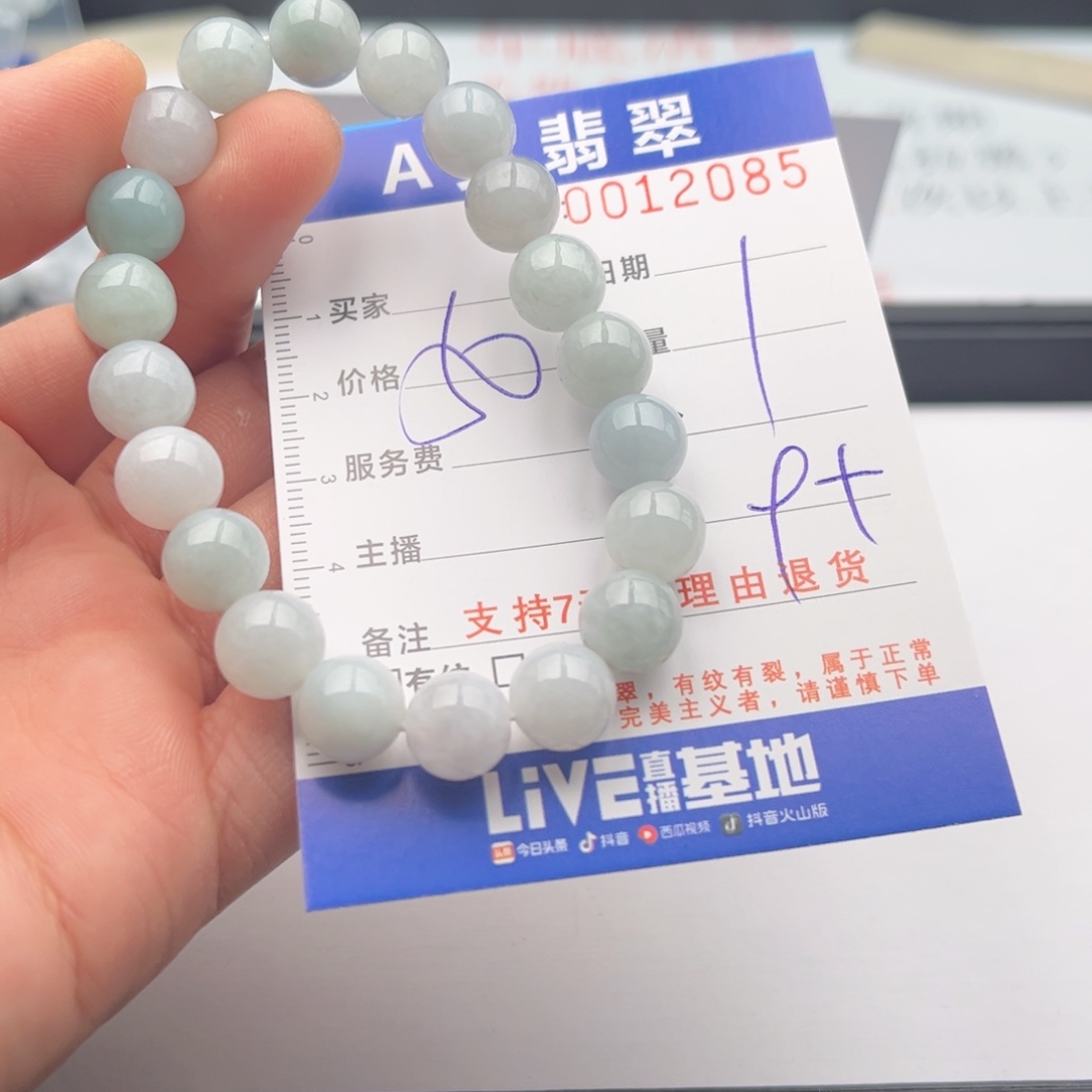 翡翠未镶嵌手链多样性