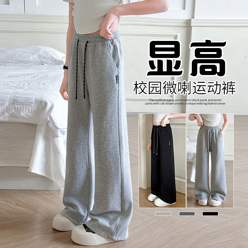女童微喇运动裤秋装2025新款儿童阔腿裤大童女装春秋款裤子初中生