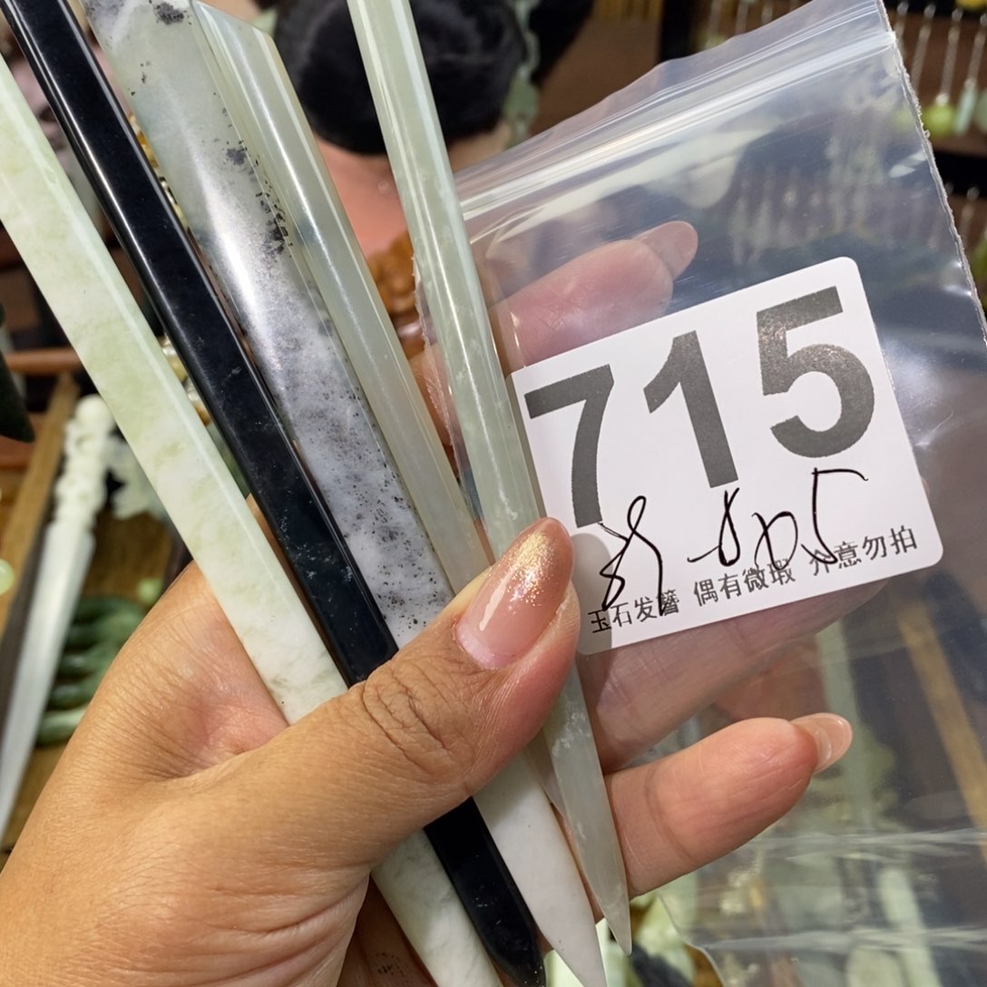 蛇纹石玉发饰未镶嵌?****?