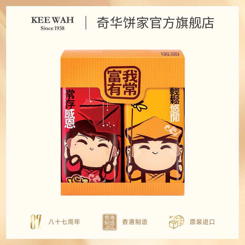 香港奇华饼家凤梨酥罐装礼盒可爱小礼盒糕点酥饼零食伴手礼礼物
