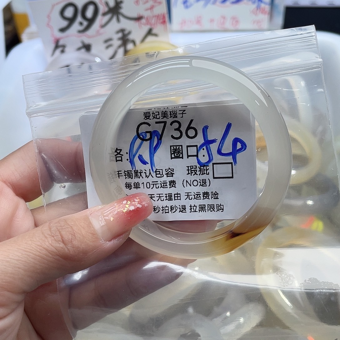 鲜****玛瑙/玉髓未镶嵌手镯736