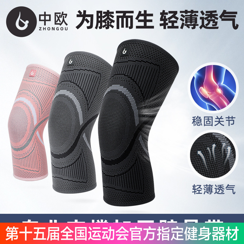 运动护膝篮球保暖秋冬季跑步跳绳羽毛球膝盖护具半月板健身慢跑女