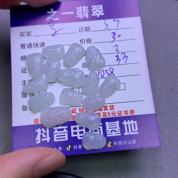 翡翠颈饰未镶嵌李**?