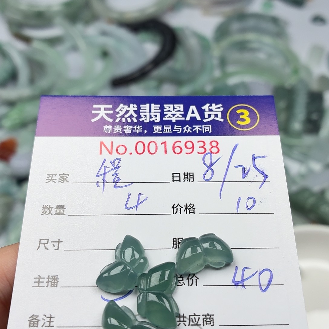 程***诚颈饰未镶嵌翡翠蝴蝶