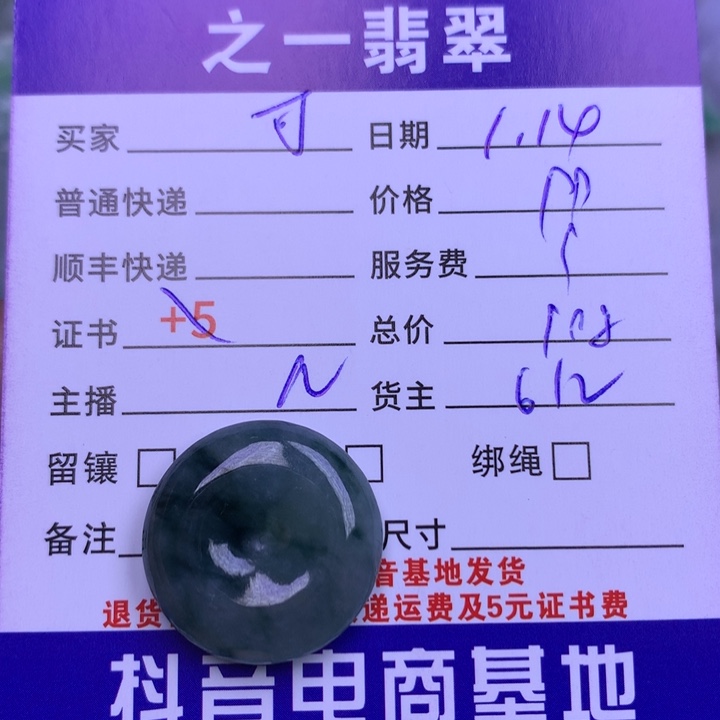 翡翠颈饰未镶嵌可*