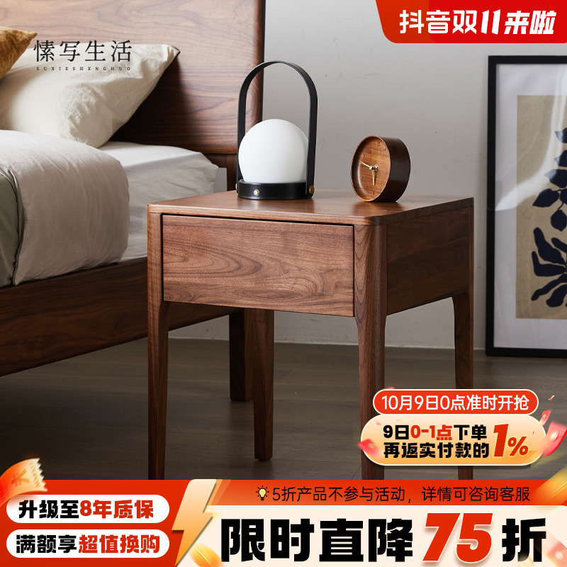 黑胡桃木床头柜小户型简约现代实木卧室边柜北欧床边柜