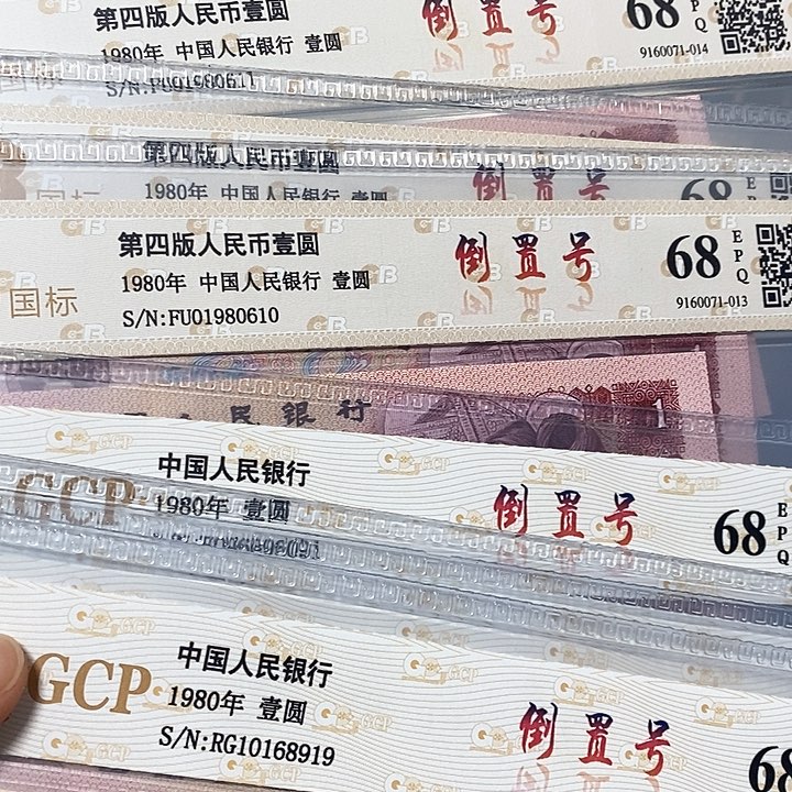 801倒置号共7张，，，，，，，，
