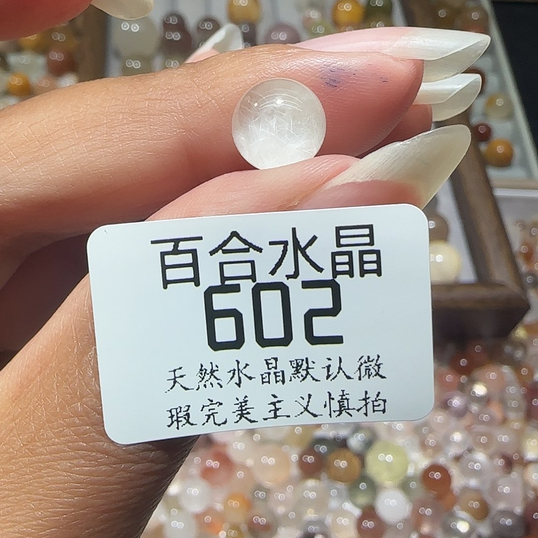未镶嵌手链水晶9*.