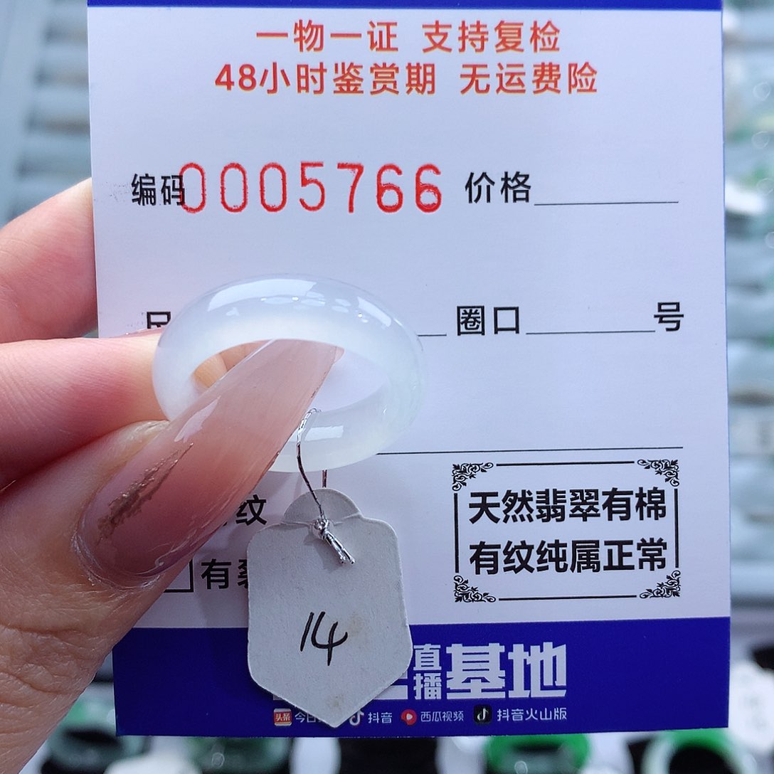 翡翠戒指未镶嵌?****?天然