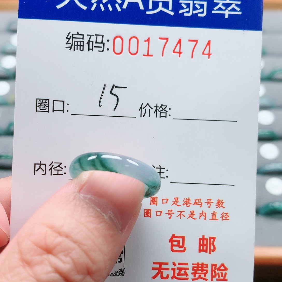 【闪购商品】翡翠戒指未镶嵌戒圈