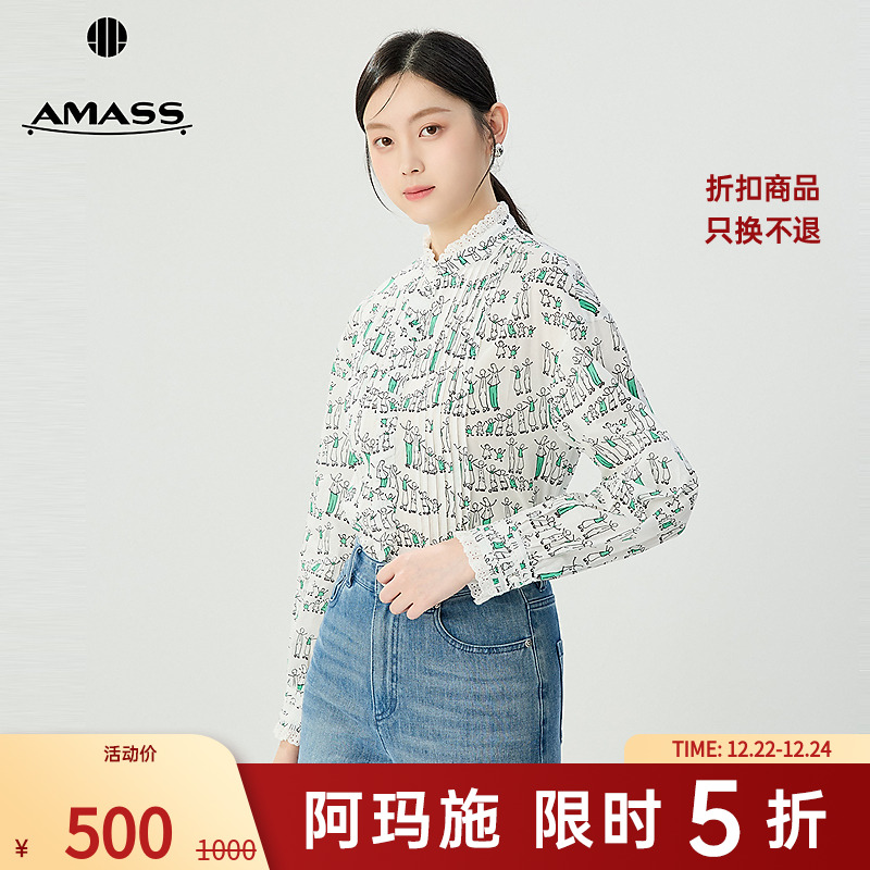 阿玛施AMASS秋季新款复古立领荷叶边可拆碎花长袖车褶衬衫5301059