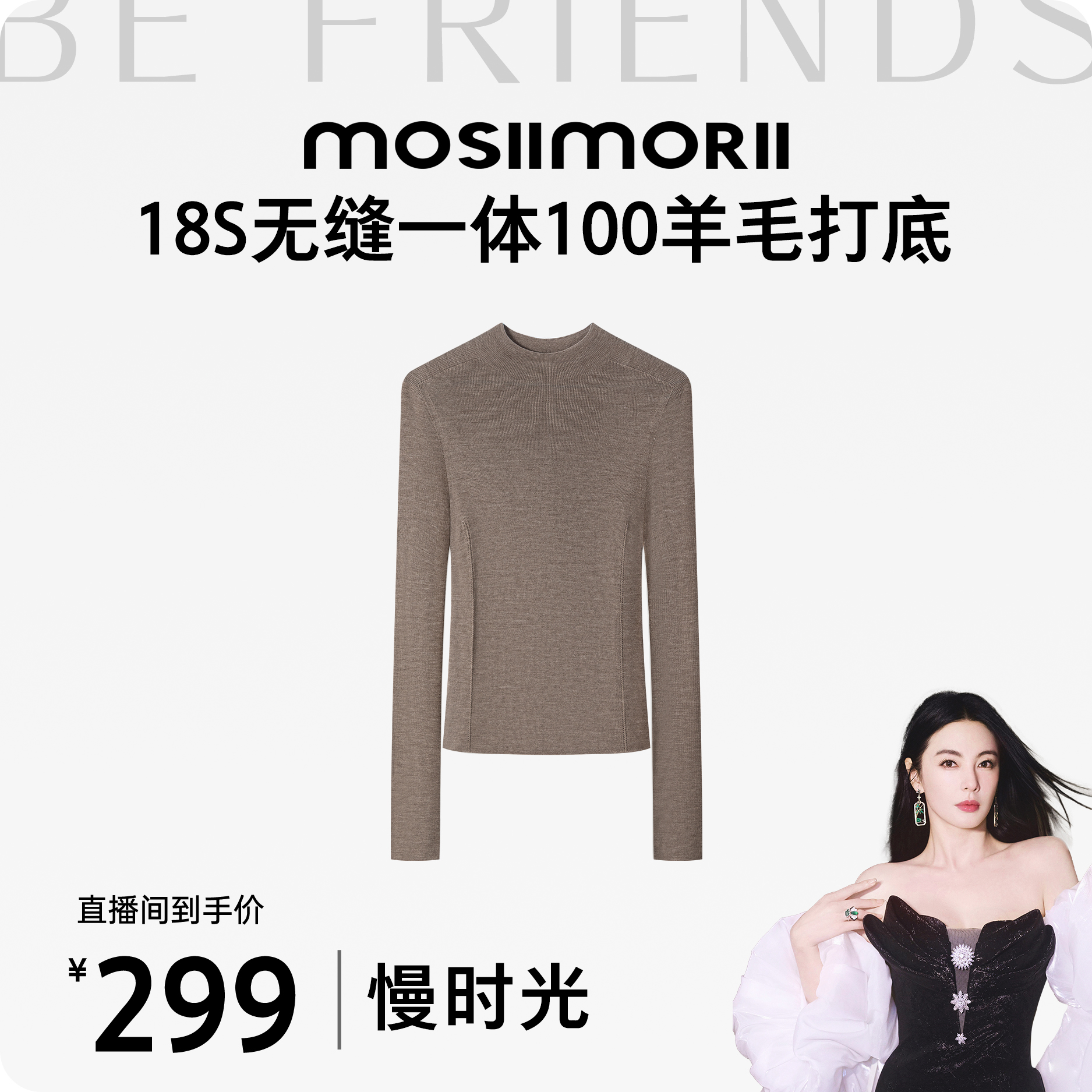 【保价双十一】【张雨绮同款】【慢时光】扬子纱线羊毛衫无缝一线成衣女