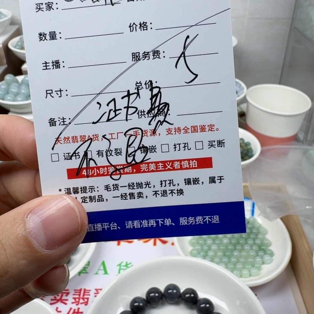 翡翠未镶嵌手链缅甸翡翠a货证书费