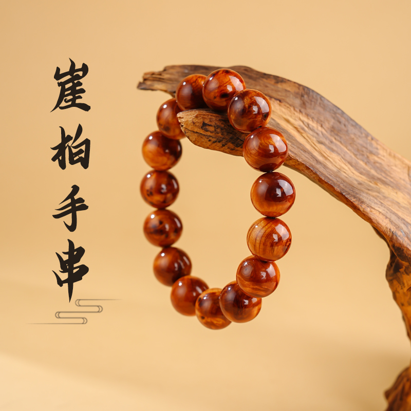 天然崖柏手串15mmn手工打造手链-582990