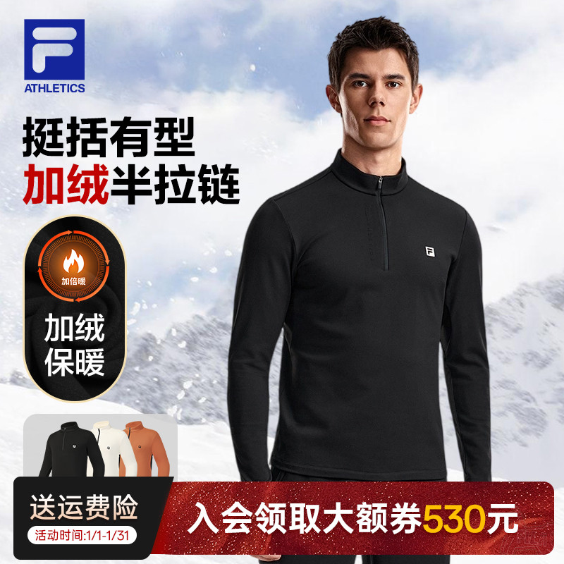 FILA斐乐长袖内搭26春款男子户外运动弹力立领半拉链A11M611217F