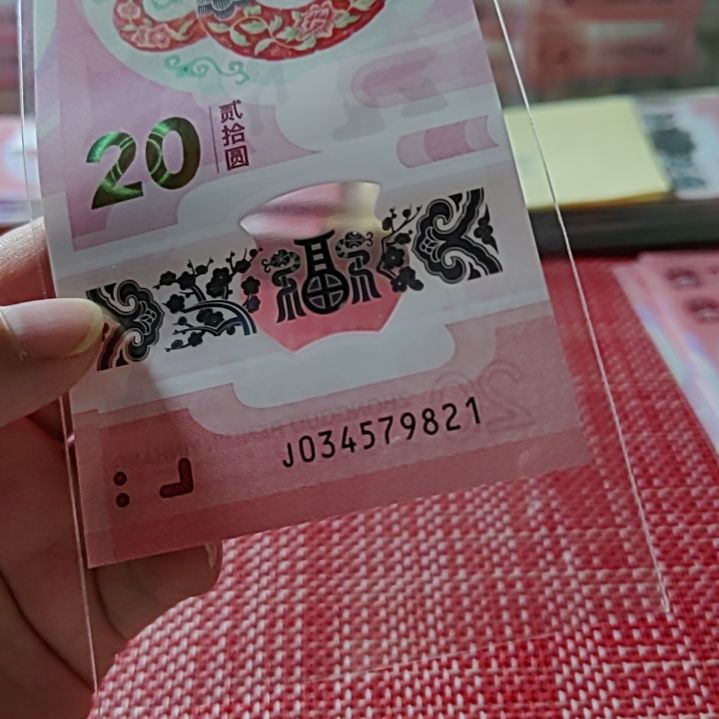 塑料小蛇钞乱蛇顺子头34579821单张