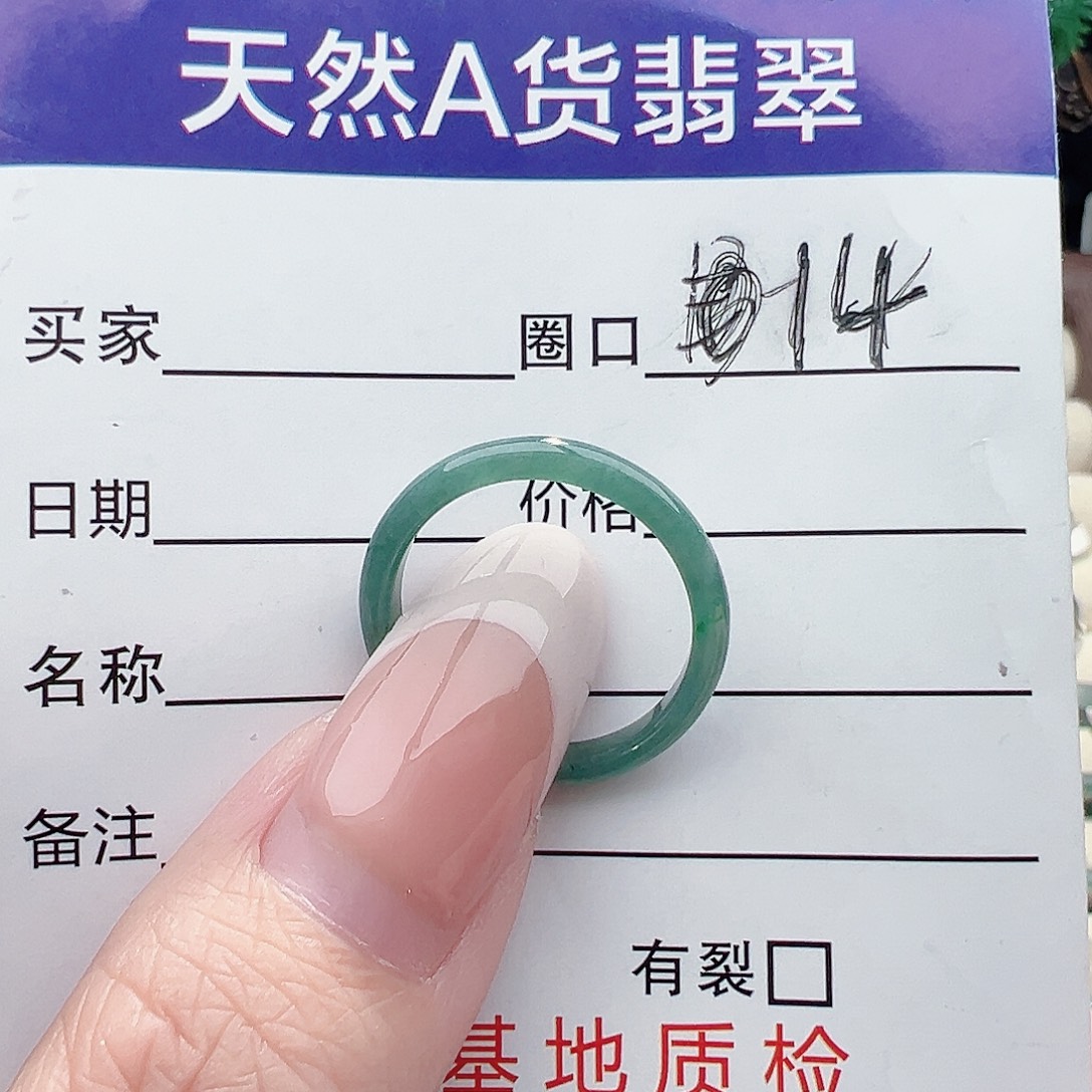 翡翠未镶嵌戒圈戒指