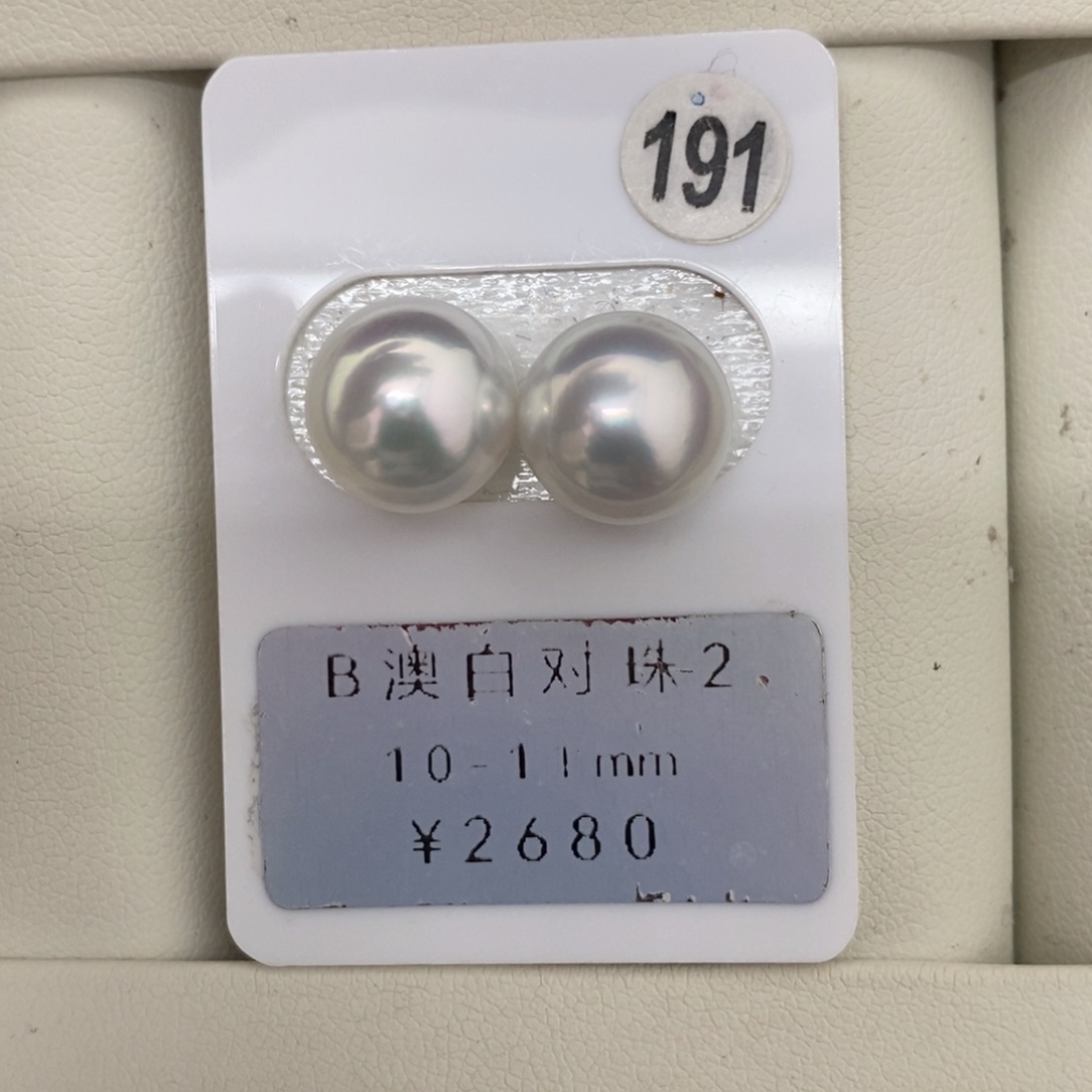 定制海水珍珠未镶嵌裸珠澳白宝石光对珠10-11mm