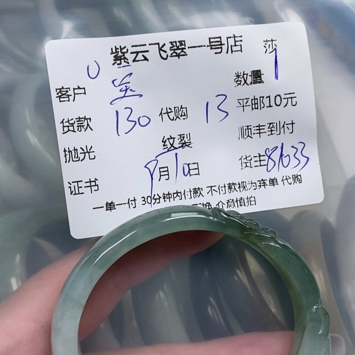 *****未镶嵌手镯翡翠天然翡翠