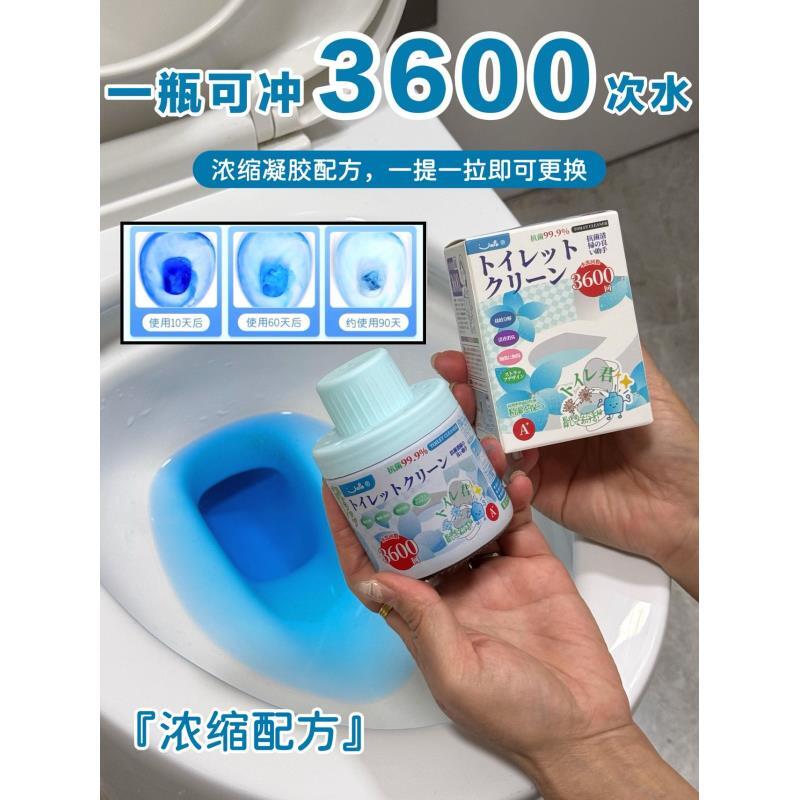 1871马桶自动消洁剂