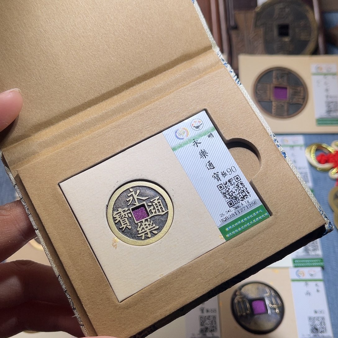 铜隆兴收藏兰兰永乐1256