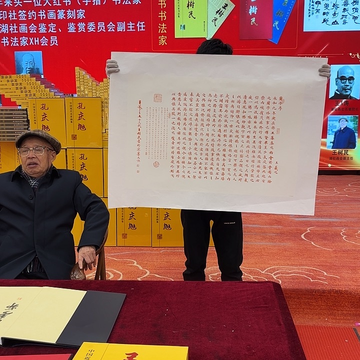 国画王树民老先生展览原作