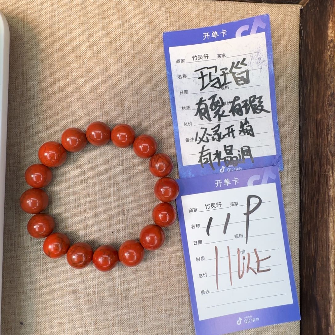 玛瑙/玉髓未镶嵌手串119
