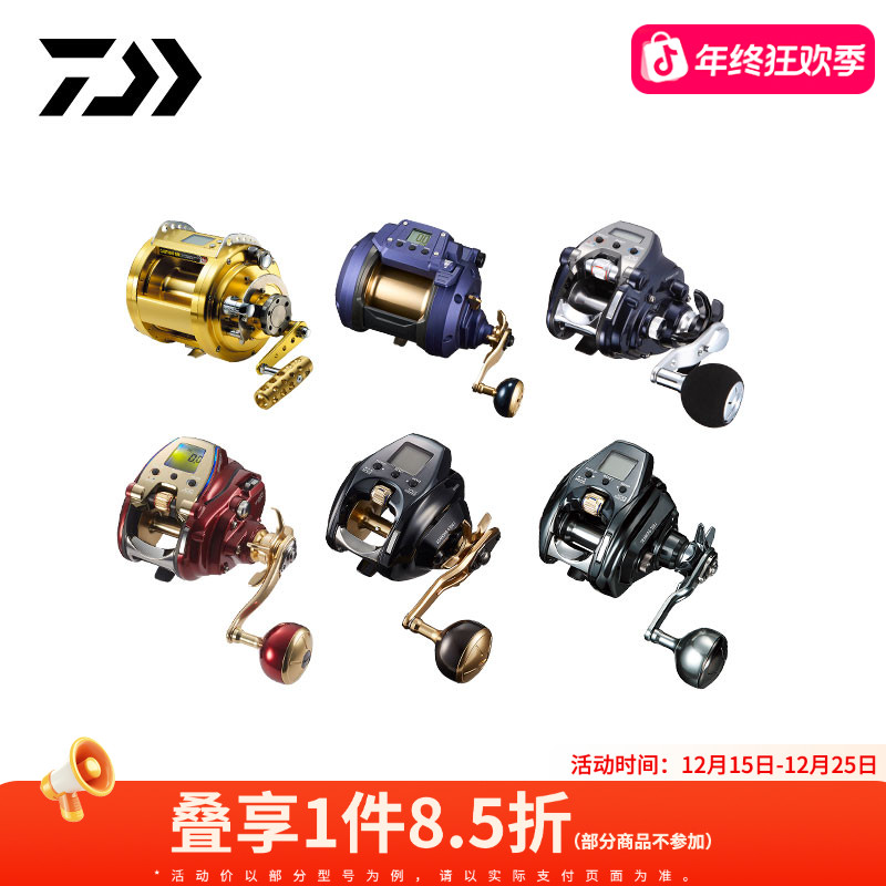 DAIWA达亿瓦 SEABORG LEOBRITZ 电动轮船钓手持电绞轮大金牛深海