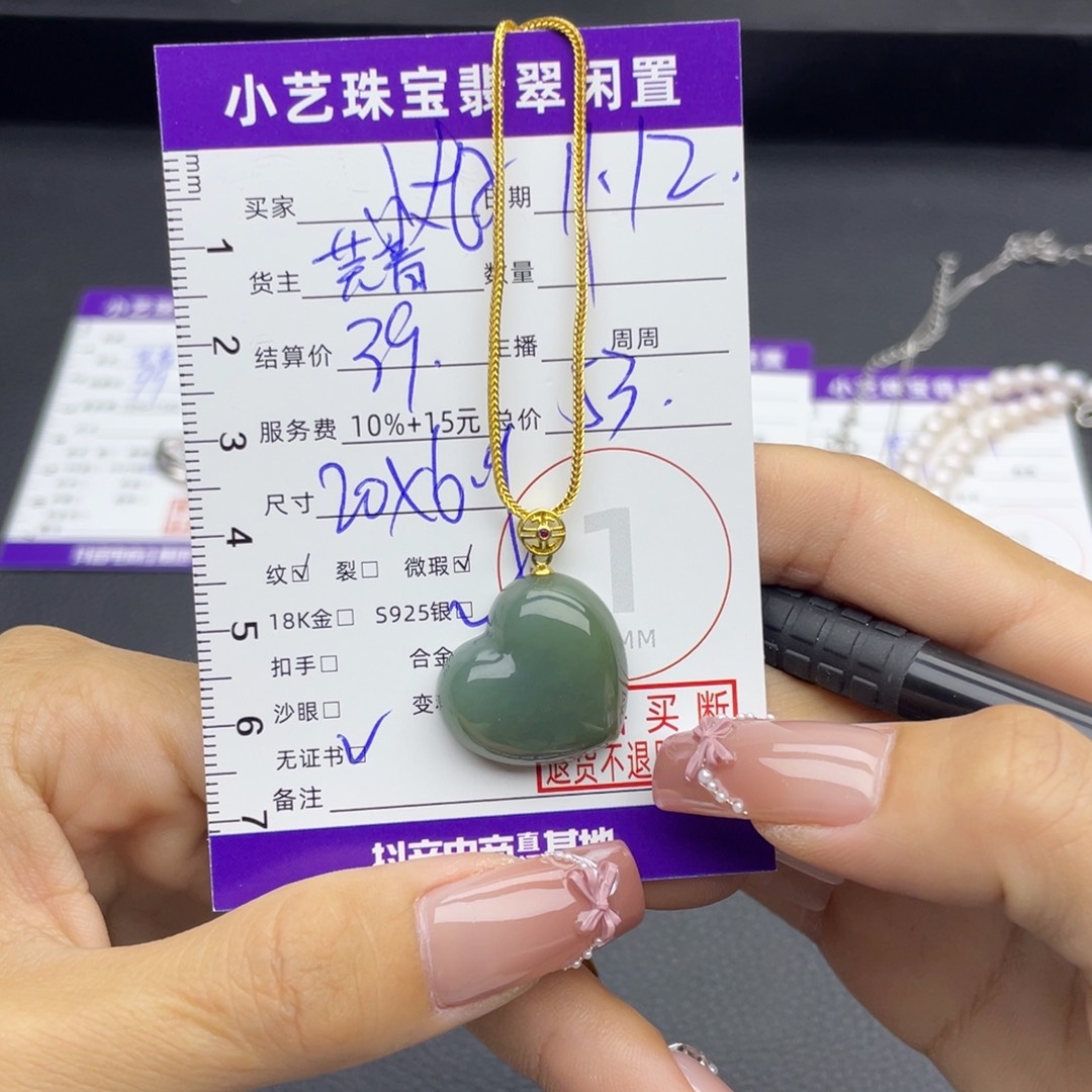 小***、和田玉银S925镶嵌颈饰吊坠