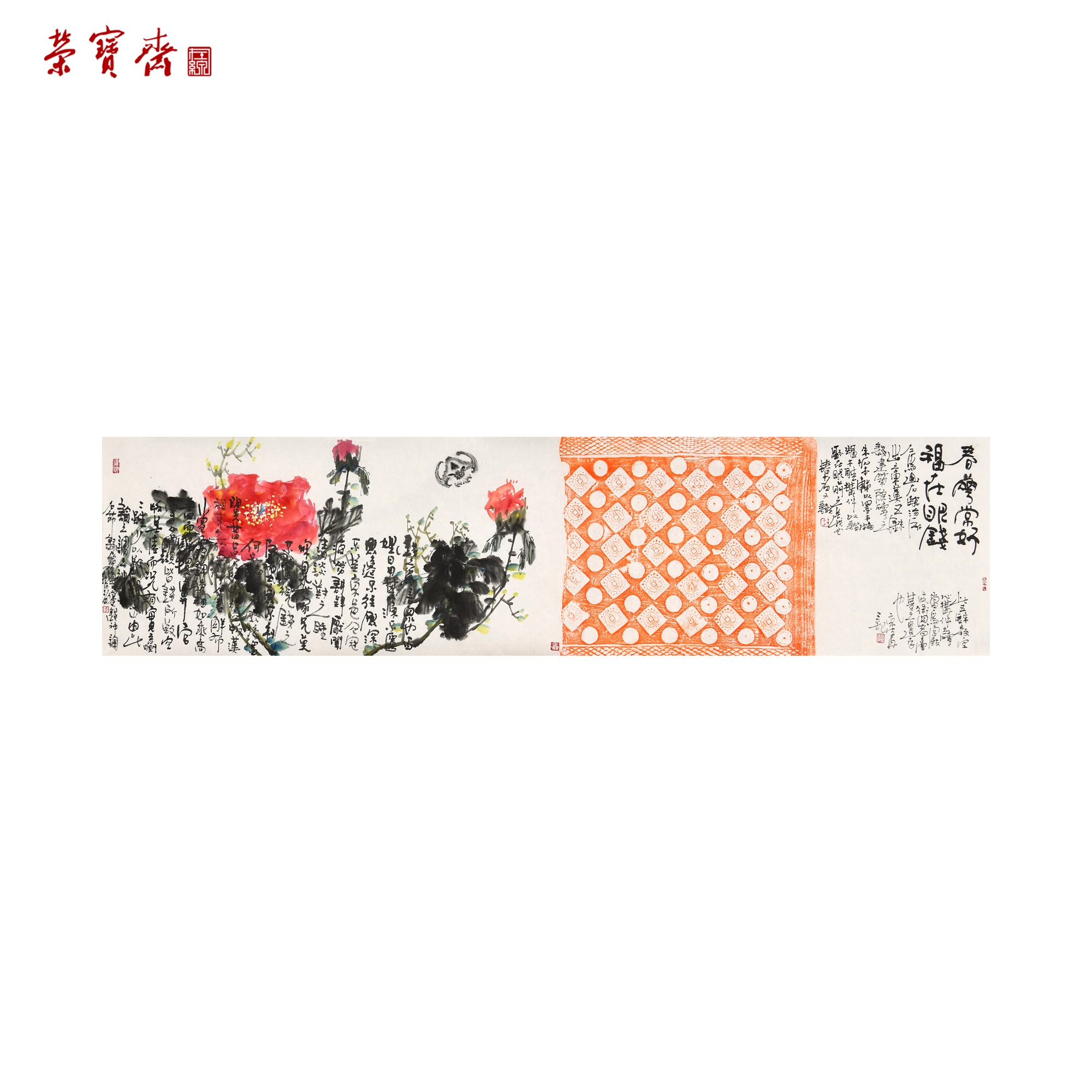 -22（g94694）《福在眼前》书画 纸本已托 138*35cm