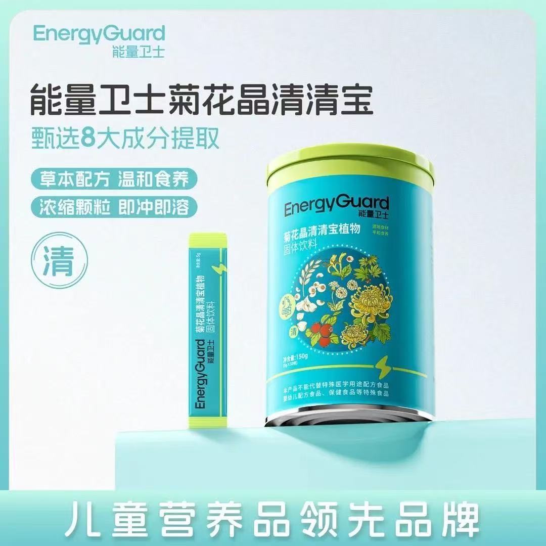 能量卫士菊花晶清清宝植物固体饮料150克（5克*30袋）