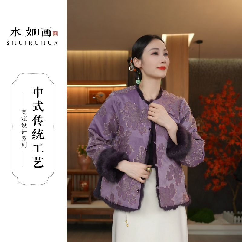 水如画【紫林】重工冬季新款新中式国风兔毛双面双穿厚款短外套