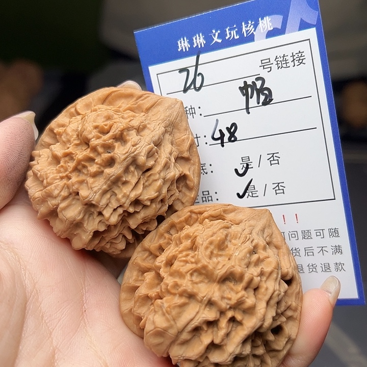 文玩核桃吊坠核桃26