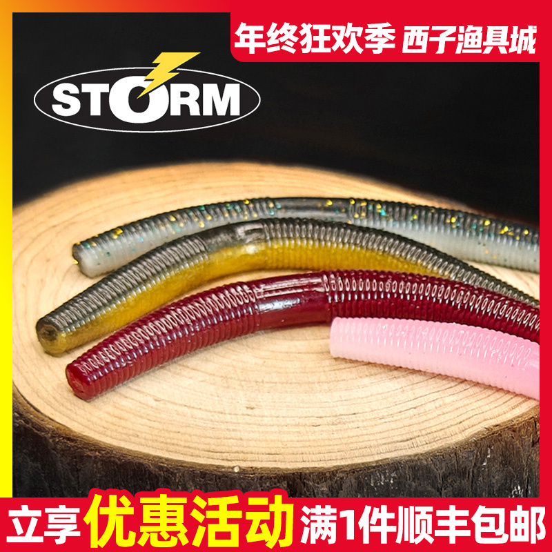 STORM世尊五目SENKO面条虫软饵铅头钩浮水路亚假饵鲈鱼鳜鱼翘嘴