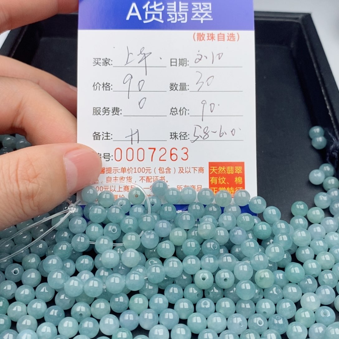 翡翠手链未镶嵌散珠自选多样性发货