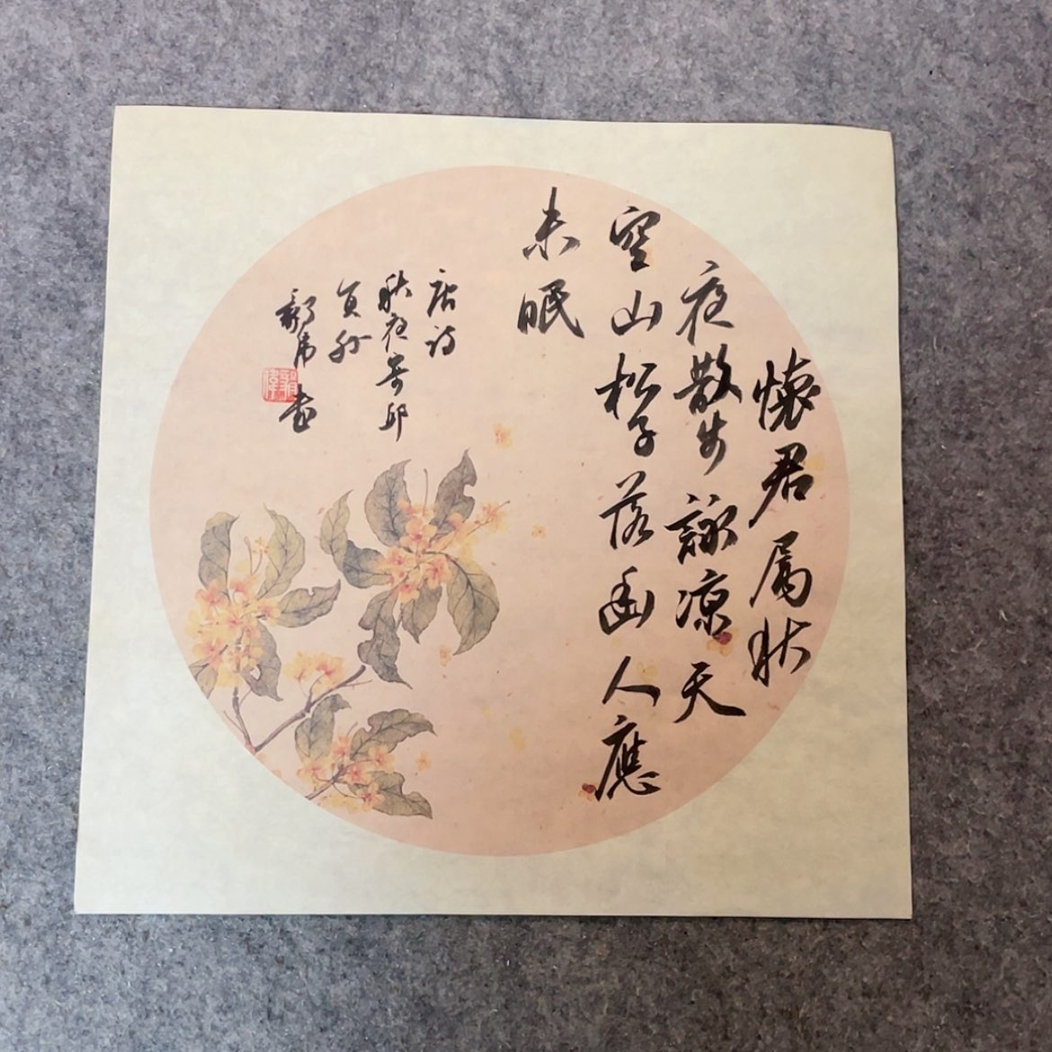 【闪购商品】书法中书协会员车毅伟34×34